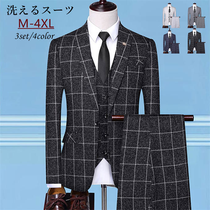 楽天市場】メンズスーツ 3ピース スリーピーススーツ ビジネススーツ