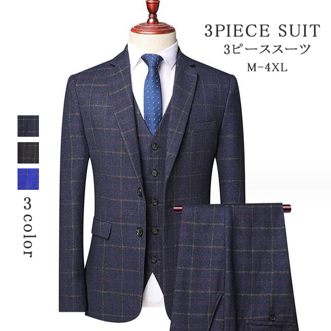 楽天市場】メンズスーツ 3ピース スリーピーススーツ ビジネススーツ
