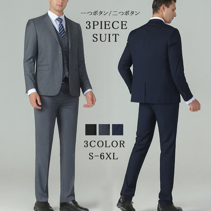 楽天市場】メンズスーツ 3ピース スリーピーススーツ ビジネススーツ
