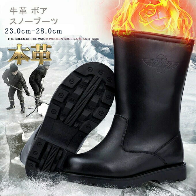 楽天市場】スノーシューズ 防寒 メンズ 長靴 スノーブーツ ムートン