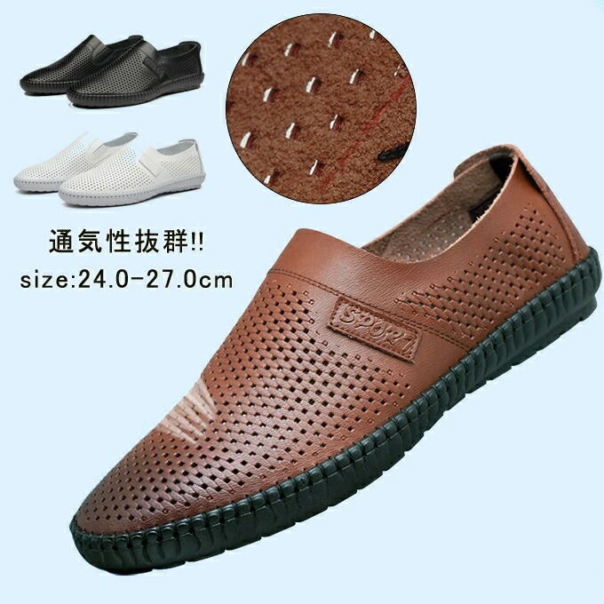 ★新品革サンダル メンズメッシュシューズ　合成皮革　ビジネスカジュアル　滑り止め　マジックテープ　夏2色　ブラウン25㎝