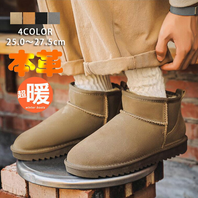 楽天市場】本革ムートンブーツ スノーブーツ メンズ リアルムートン