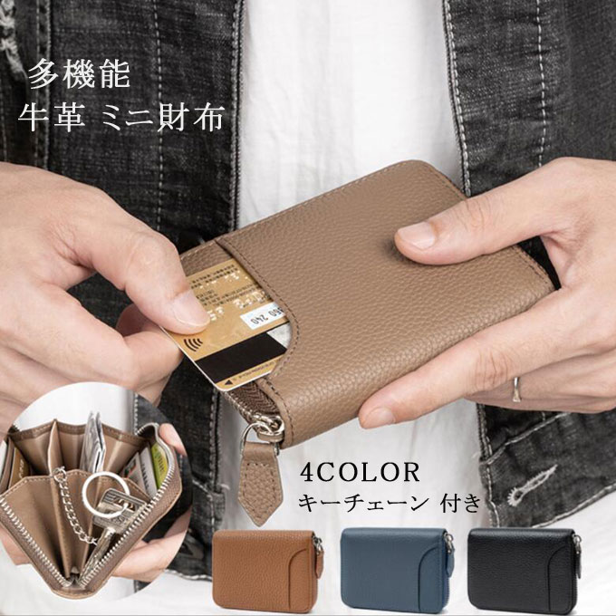 楽天市場】メンズ 財布 キーチェーン 付き 本革 財布 ミニ