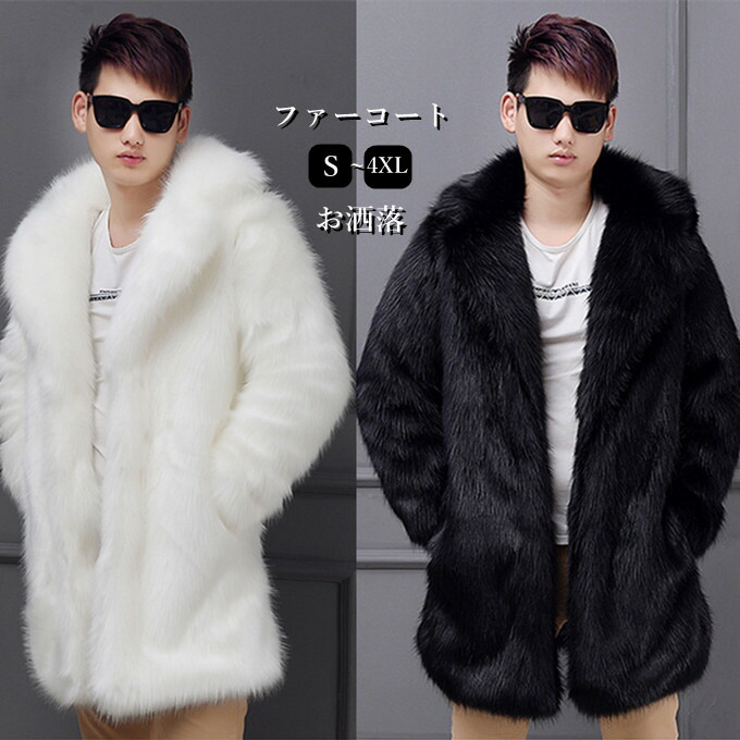 楽天市場】ファーコート メンズ 毛皮コート フォクス フェイクファー