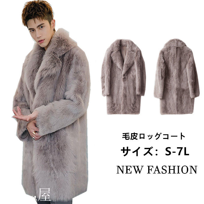楽天市場】毛皮コート ファーコート メンズ ロッグコート ミンク