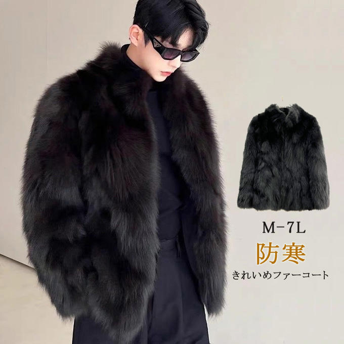 楽天市場】ファーコート メンズ アウター 長袖 ファージャケット 大人