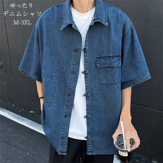 メンズデニム半袖シャツトップス夏おしゃれ 楽天市場】デニムシャツ メンズ デニム 半袖 トップス 開襟