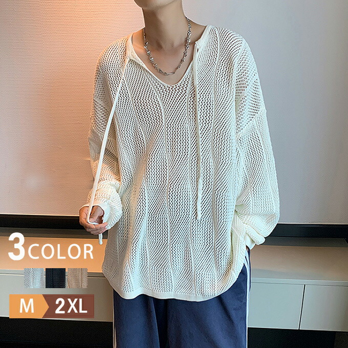 楽天市場】薄手 ニット メンズ 長袖 ニット 秋 透かし編み Vネック