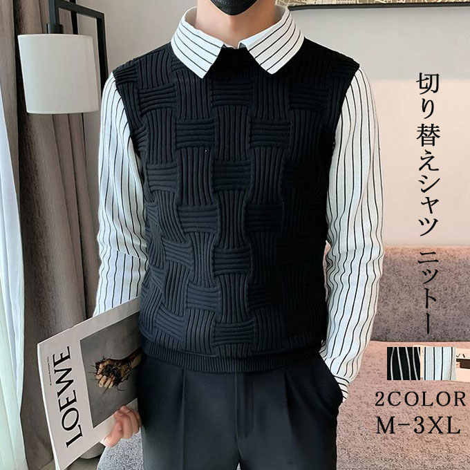 メンズストライプニットレイヤードシャツトップス春秋おしゃれ t03t603.jpg