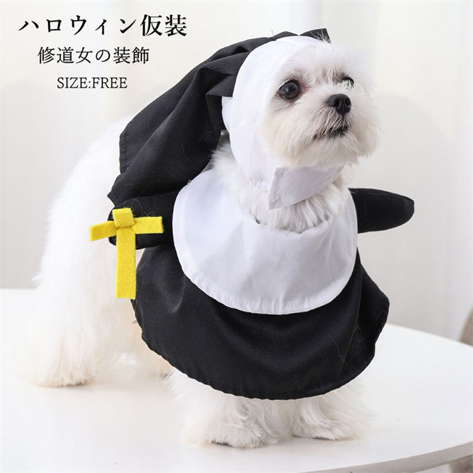 楽天市場】ハロウィン仮装 ペット用 コスプレ 犬 猫 修道女の装飾