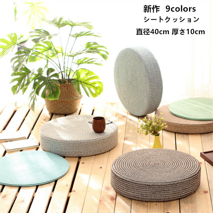 ミニヨン様専用　ガマクッション　民芸手づくり　天然素材　34cm丸x10枚 座布団 シートクッション 天然蒲草 ガマ 蒲草クッション