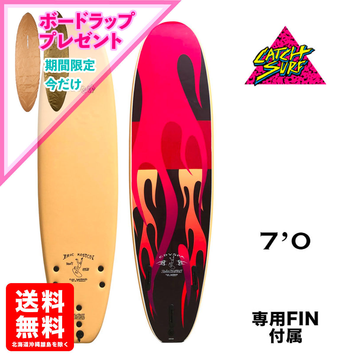あなたにおすすめの商品 サーフボード ソフトボード キャッチサーフ CATCH SURF オディシー Odysea Log 7'0 PLANK  KOSTON × GONZ フィン付き スポンジボード サーフィン 初心者 ミッド おすすめ 7.0 fucoa.cl