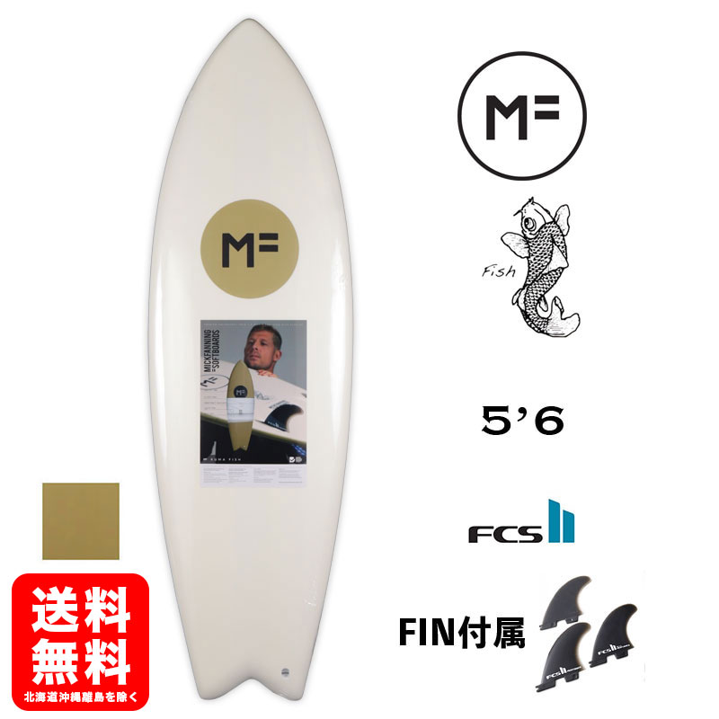 ミックファニング ソフトボード 5.6 クマフィッシュ KUMA FISH 5'6 FCS2 TWIN フィッシュボード ショートボード ツインフィン  ホワイト ソイブラン スポンジボード フィン付き MICK FANNING SOFTBOARDS 注目ブランドのギフト