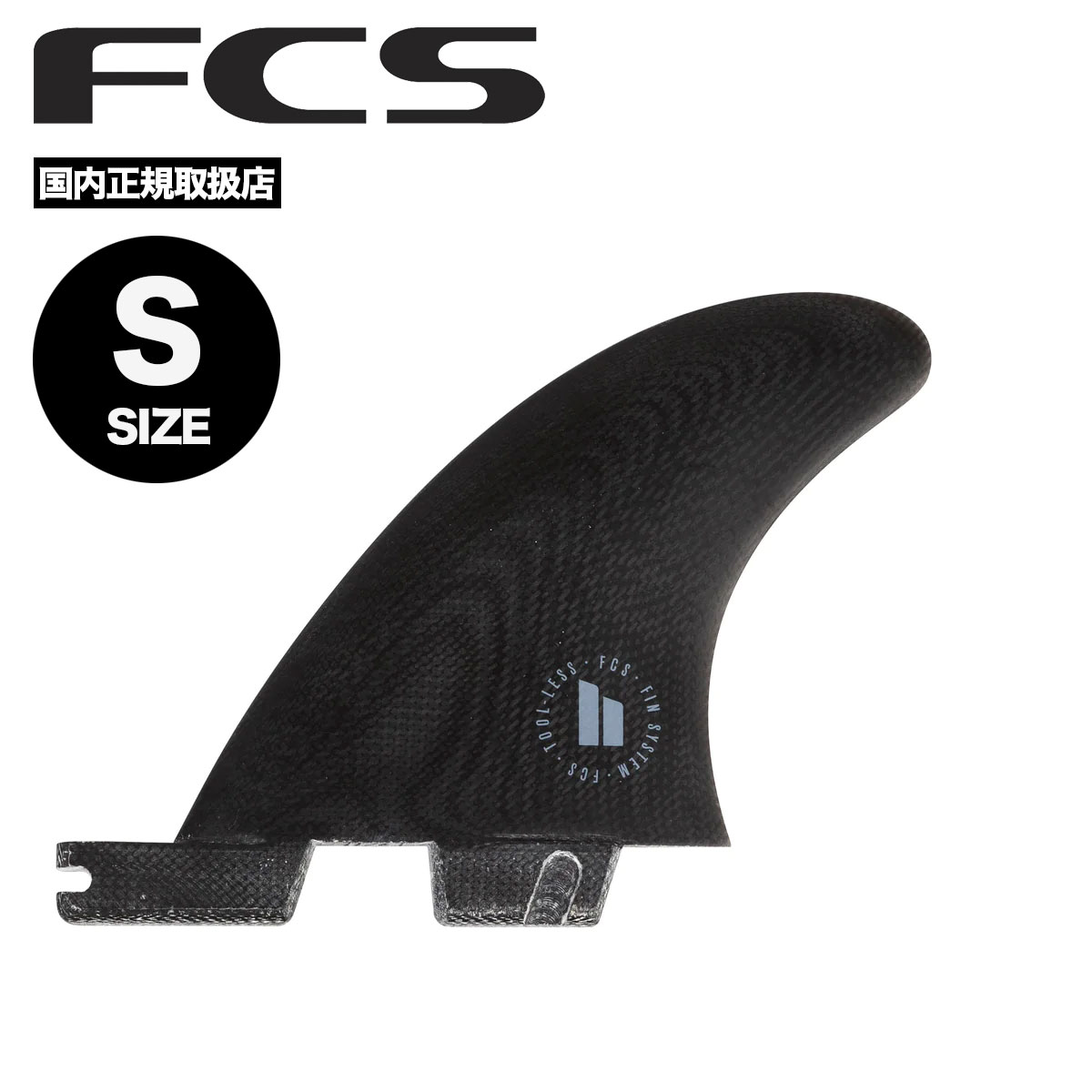 サーフィン フィン fcs2 エフシーエス サーフボード フィン 2+1セット ロングボード SUP ショートボード カーバー PG サイドバイトフィン CARVER PG SIDE BYTE FINS【FCAR-PG02-SS-RS-R】