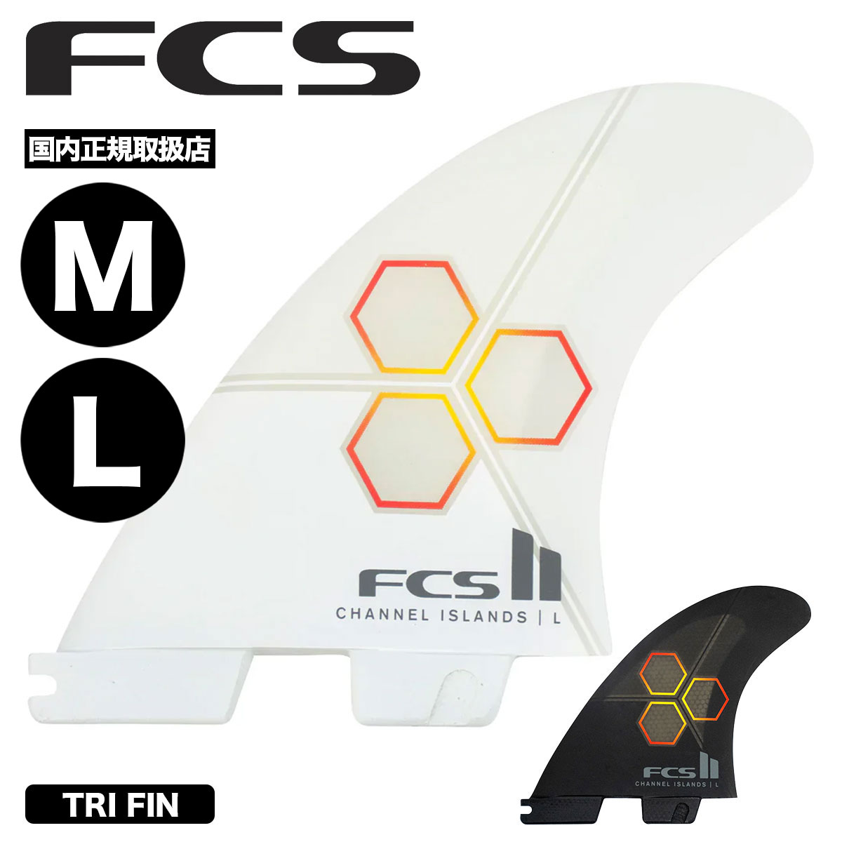 FCS エフシーエス2 エフシーエスツー フィン サーフィン サーフボード トライフィン M ミディアム 人気ブランド | CHANNEL ISLANDS PC TRI【FCIM-PC04-MD-TS-R】