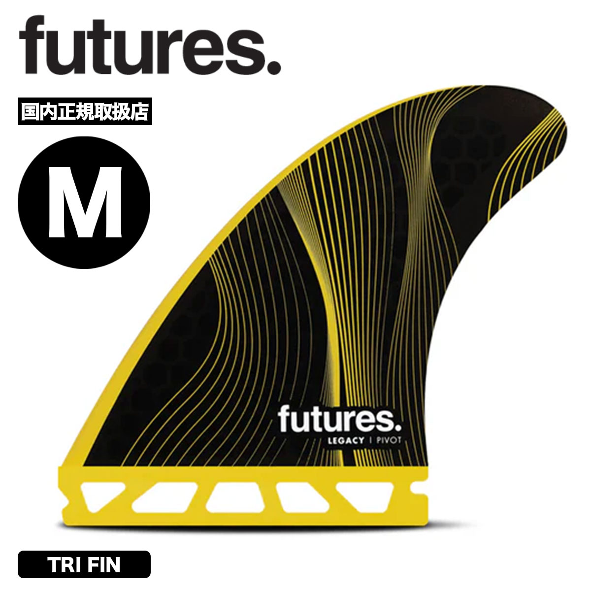 フューチャー フィン トライフィン スラスター RTM HEX LEGACY P6 イエロー M サーフィン サーフボード フィン 人気ブランド futures. 新作【11007131RHP61】