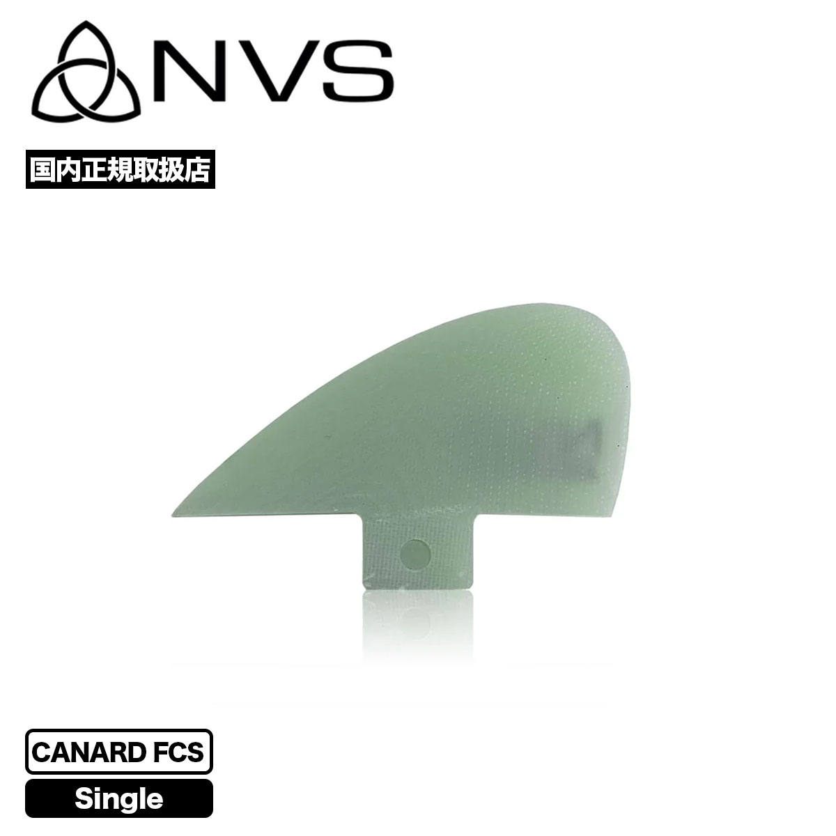 NVS FIN フィン サーフィン サーフボード ライアン ラヴレス カナード アペックス | RYAN LOVELACE Canard (SINGLE) 人気ブランド【CANARD FCS】2024 秋冬
