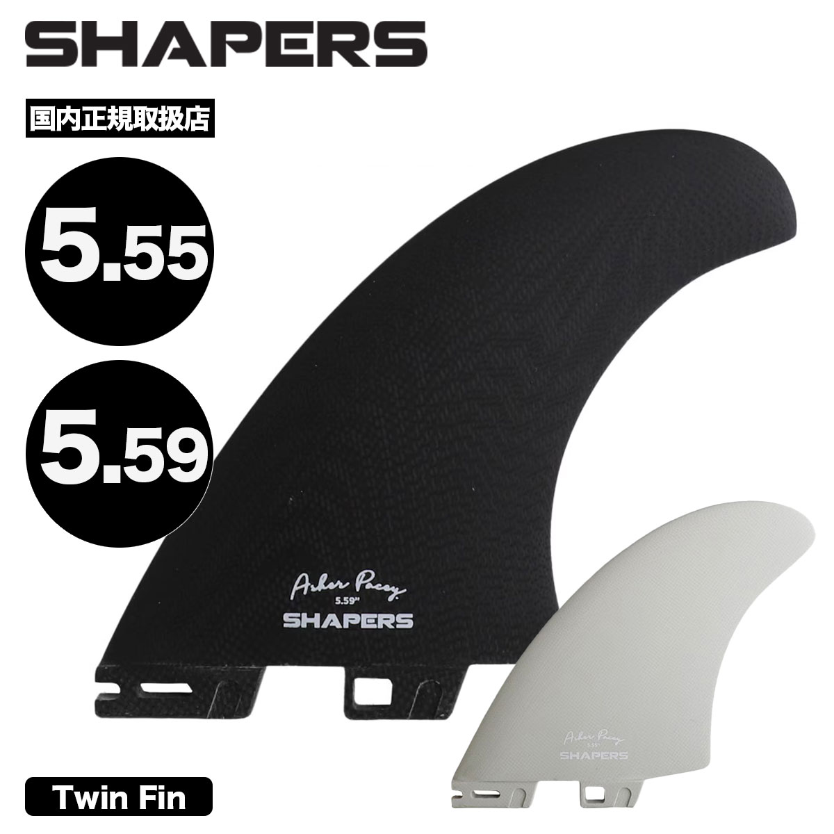 楽天市場】【日祝も発送】サーフィン フィン ツインフィン ショート