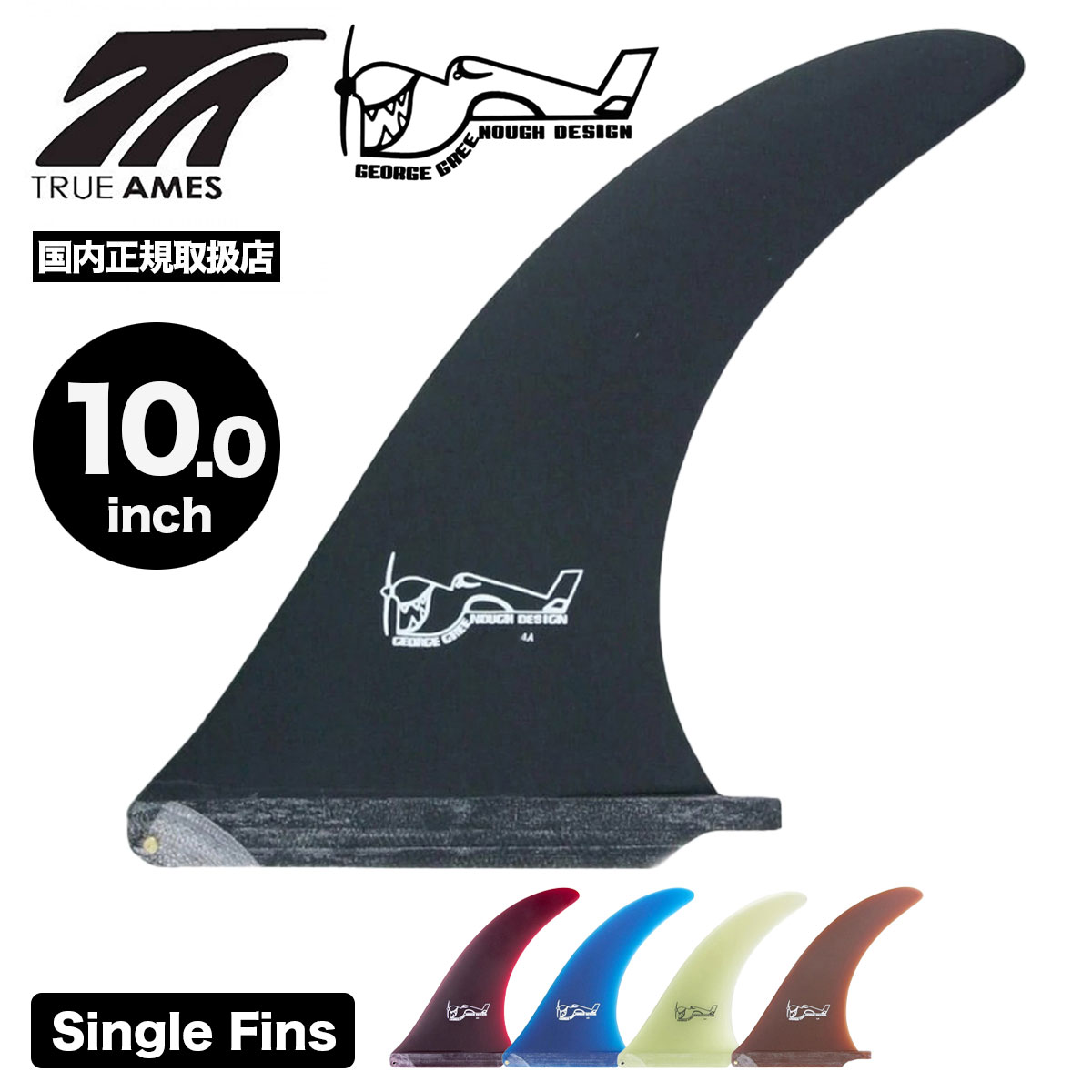 楽天市場】シングルフィン ロングボード True Ames