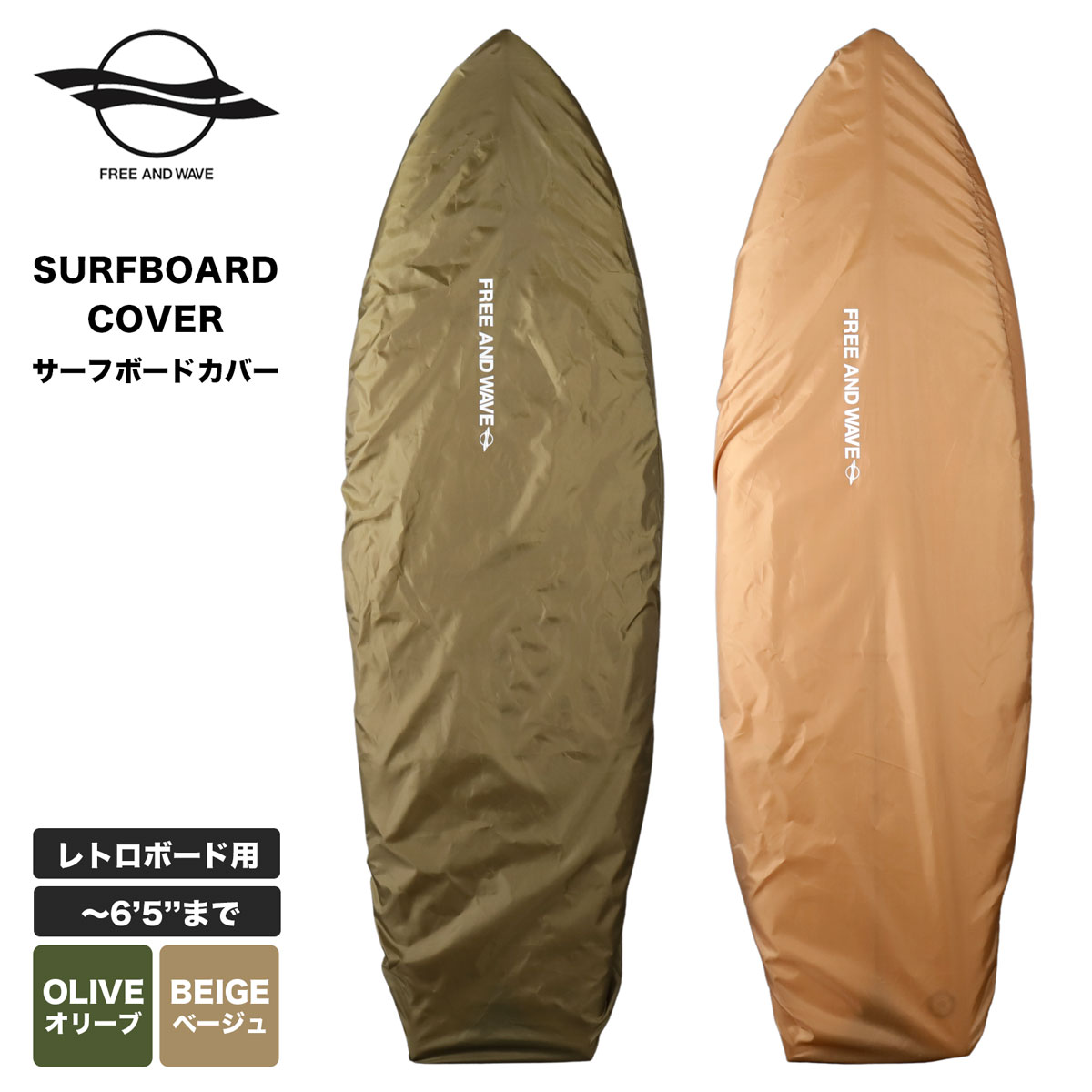 ボルコム VOLCOM サーフ ボード カバー ニットケース 2個セット volcom - 2セット！！ボルコム VOLCOM サーフボード カバー