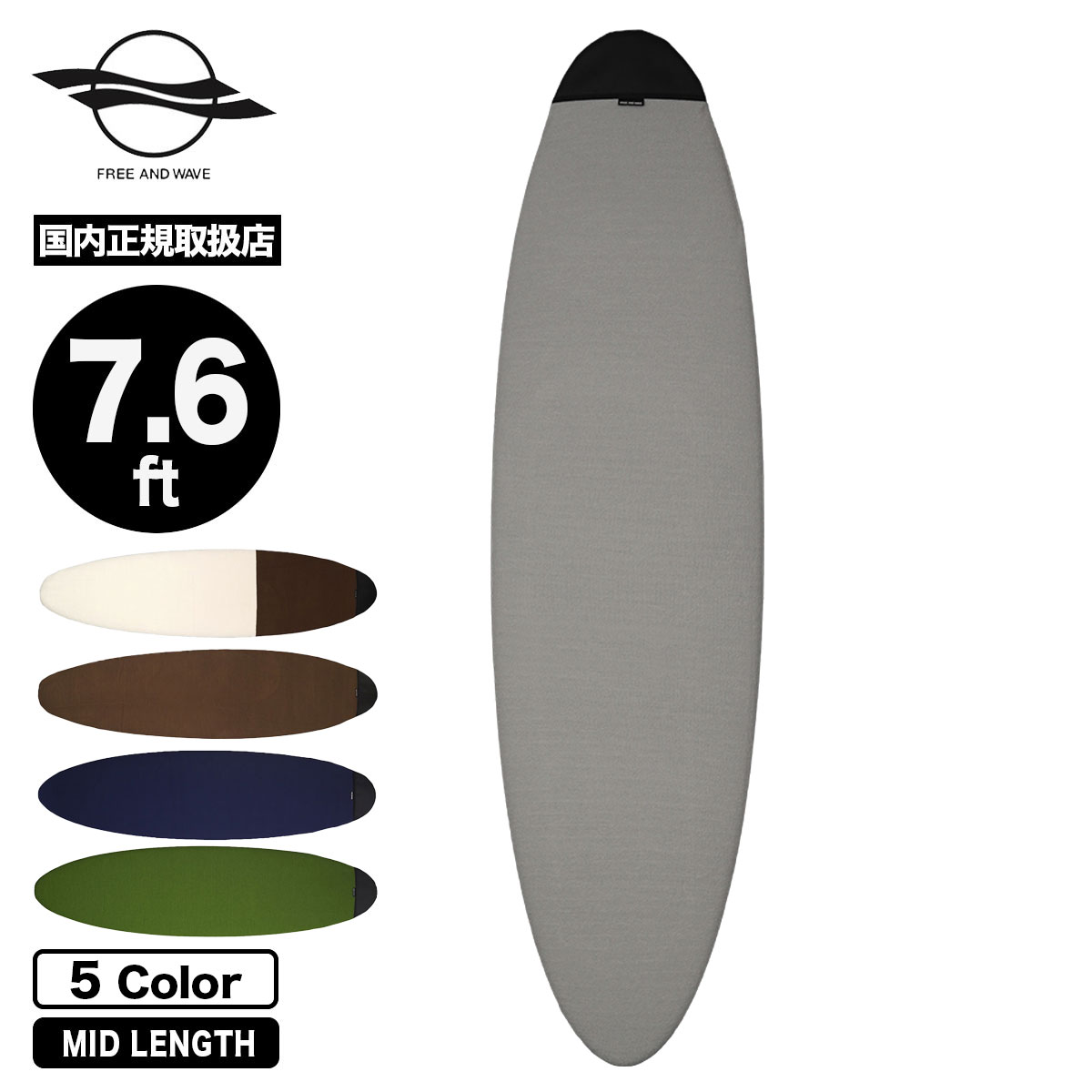 楽天市場】サーフボード ニットケース TOOLS TLS KNIT CASE Fun 7'6