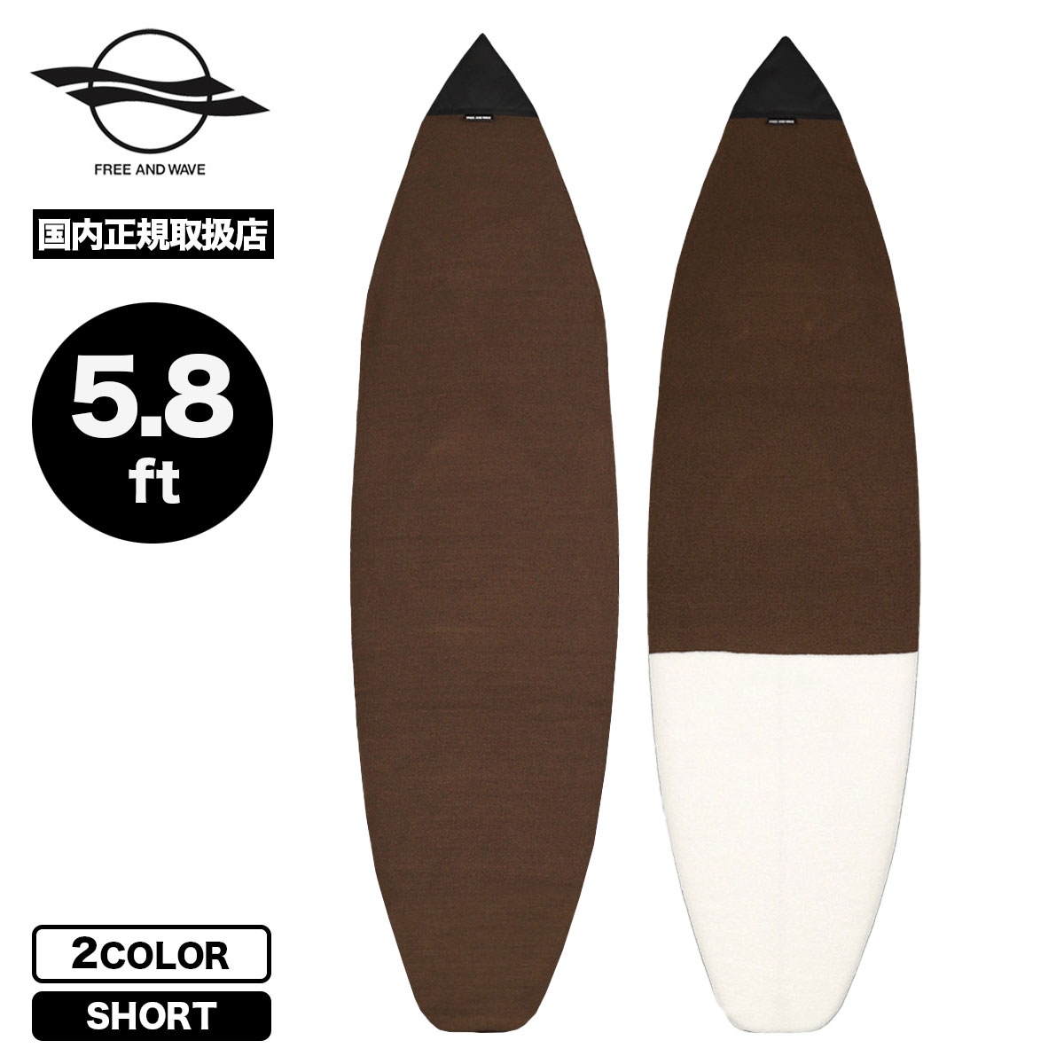 楽天市場】サーフボード ケース ニットケース ソフトケース ショート