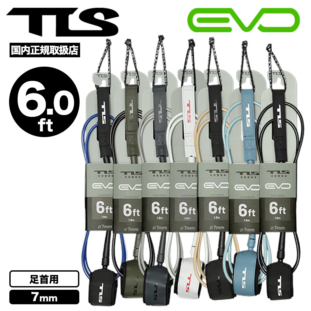 ツールス トゥールス サーフボード リーシュコード ファイブスター エヴォ 6ft 7mm TLS サーフィン 小物 人気ブランド TOOLS | FIVESTAR EVO 7mm LEASH【6643】