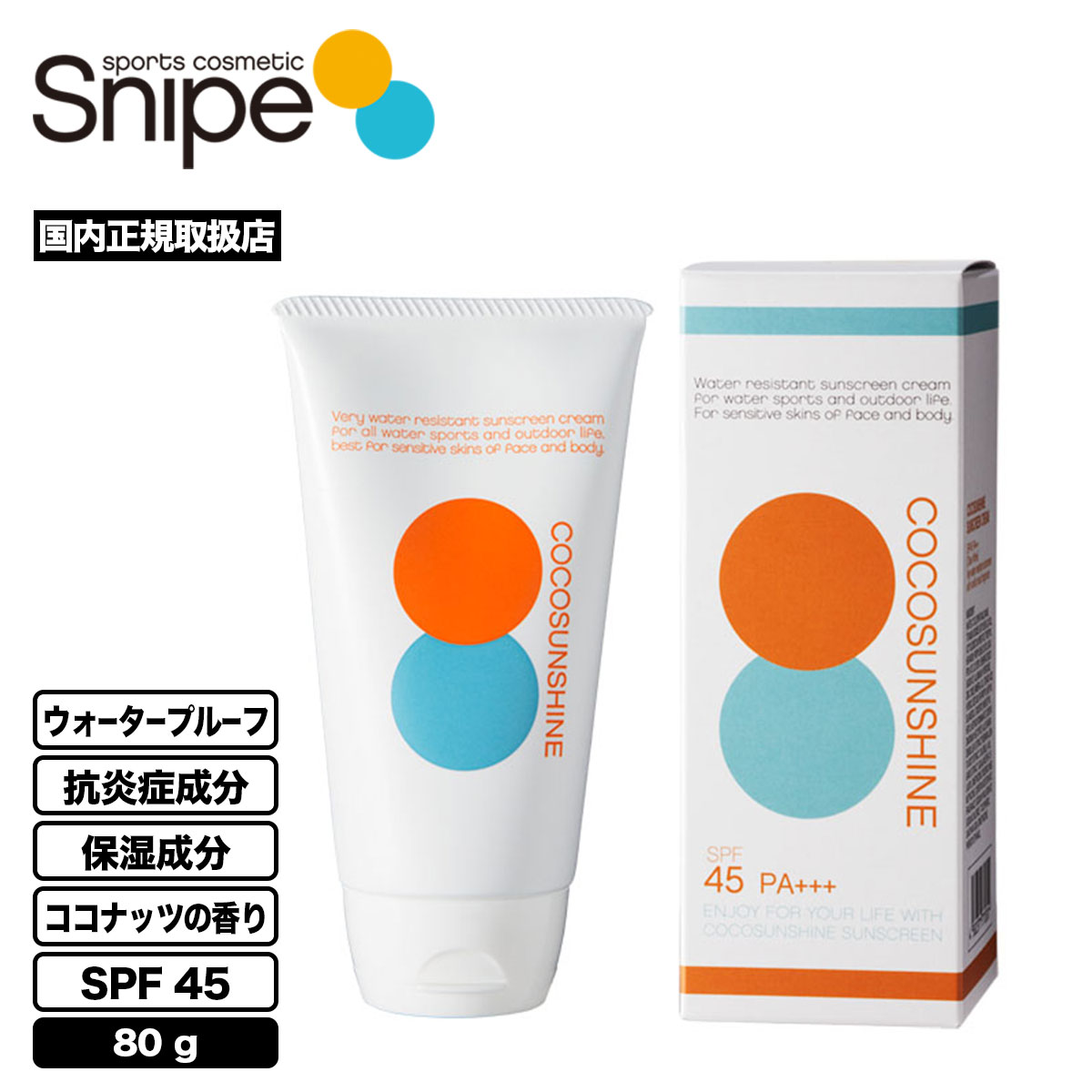 紫外線日焼け対策　BANANA BOAT　UV100カットクリーム　新品未使用 紫外線日焼け対策 BANANA BOAT UV100カットクリーム 新品未使用