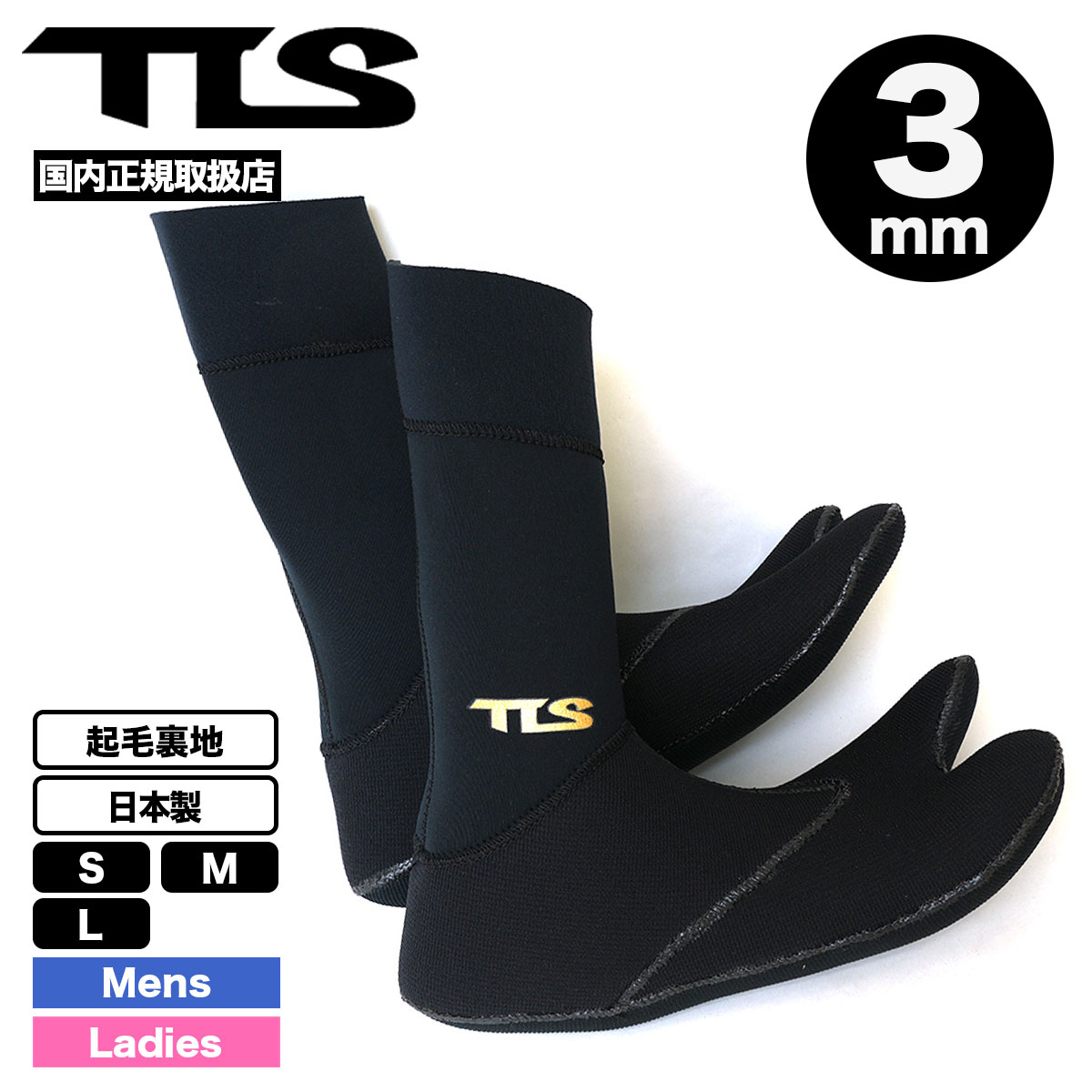 楽天市場】TLS JP-FIT 3mm SURFBOOTS｜日本製サーフブーツ サーフィン