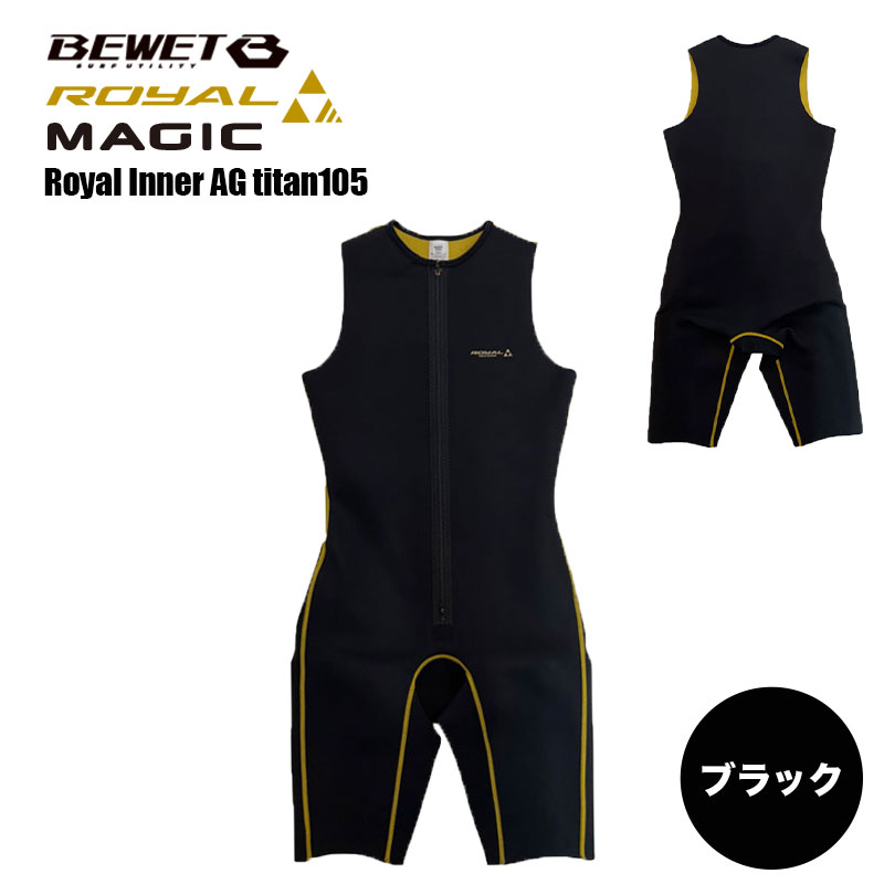 売り込み MAGIC マジックインナー 1mm Royal Inner AG titan105 ショートジョン INNER ロイヤル BeWET  サーフィン 冬 防寒 黒 BLACK 撥水 保温 2021-2022 fucoa.cl