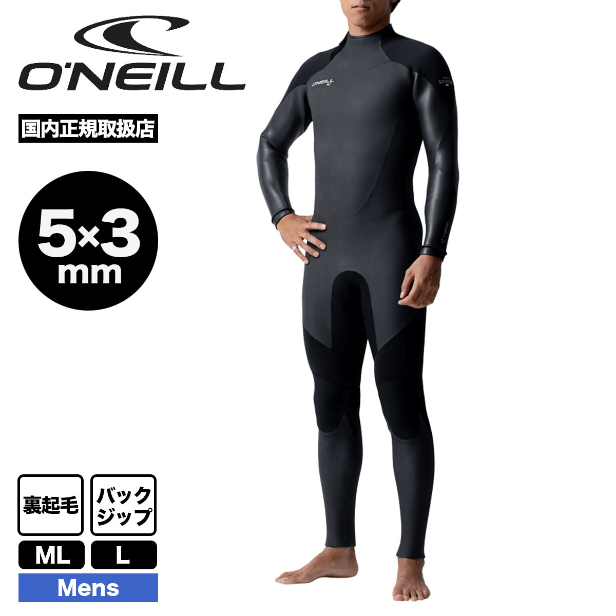 買い取り O'NEILL オニール サーフィン ウェットスーツ フルスーツ