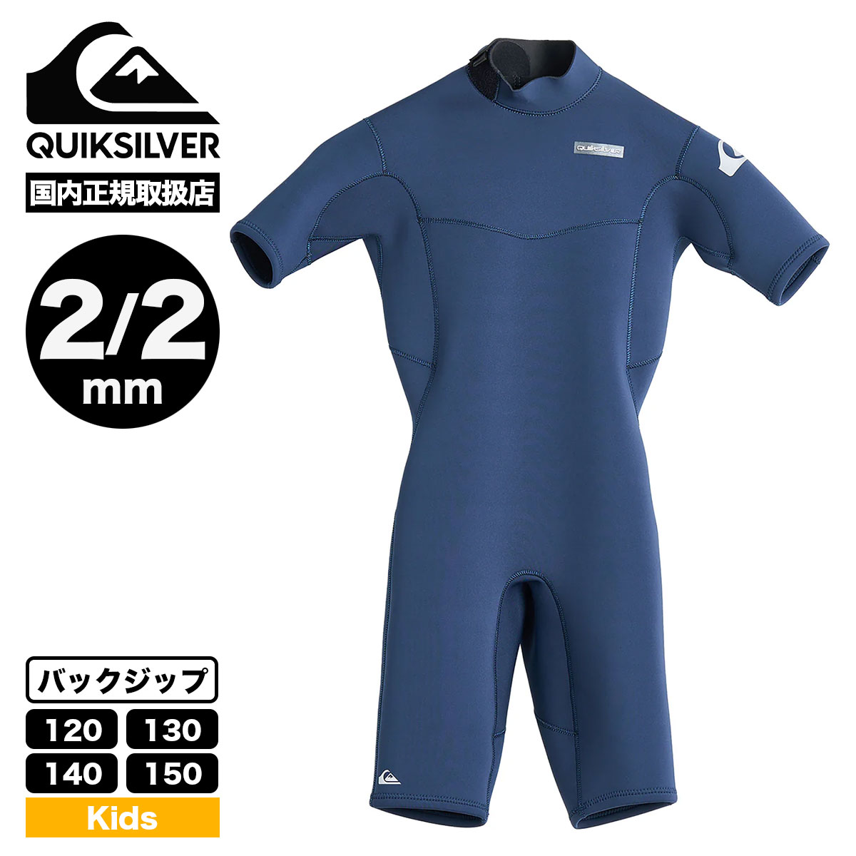 楽天市場】クイックシルバー ウェットスーツ QUIKSILVER BOY