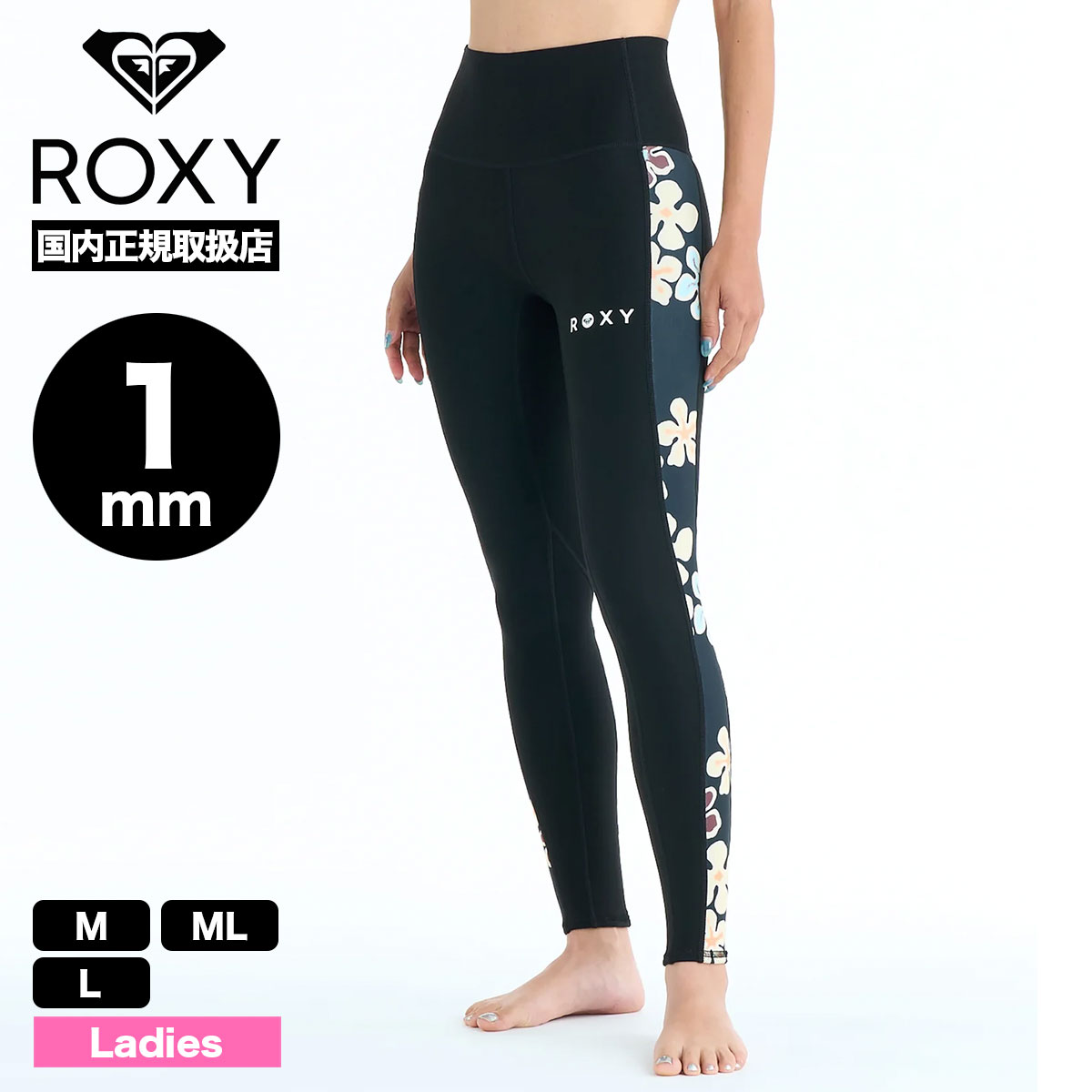 ROXY ロキシー レディース ウェットスーツ ロングパンツ 1mm M ML L サーフィン 海 プール 旅行 人気ブランド 通販 2026 新作 | 1.0 WATER PANT FLATLOCK【RWT261709】