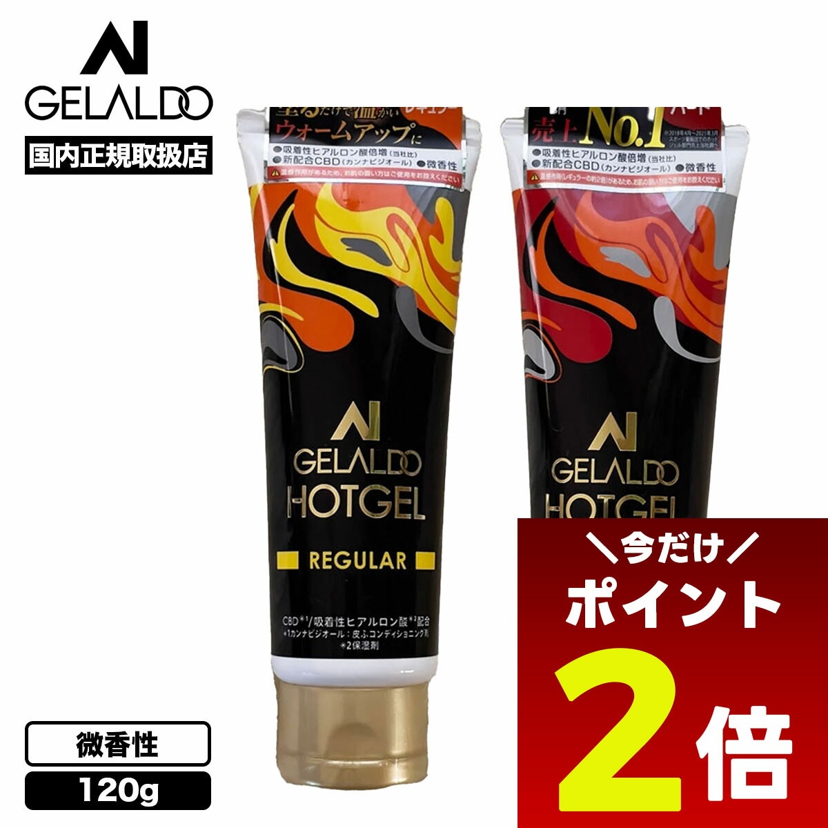 楽天市場】ホットジェル サーフィン GELALDO ジェラルド HOTGEL