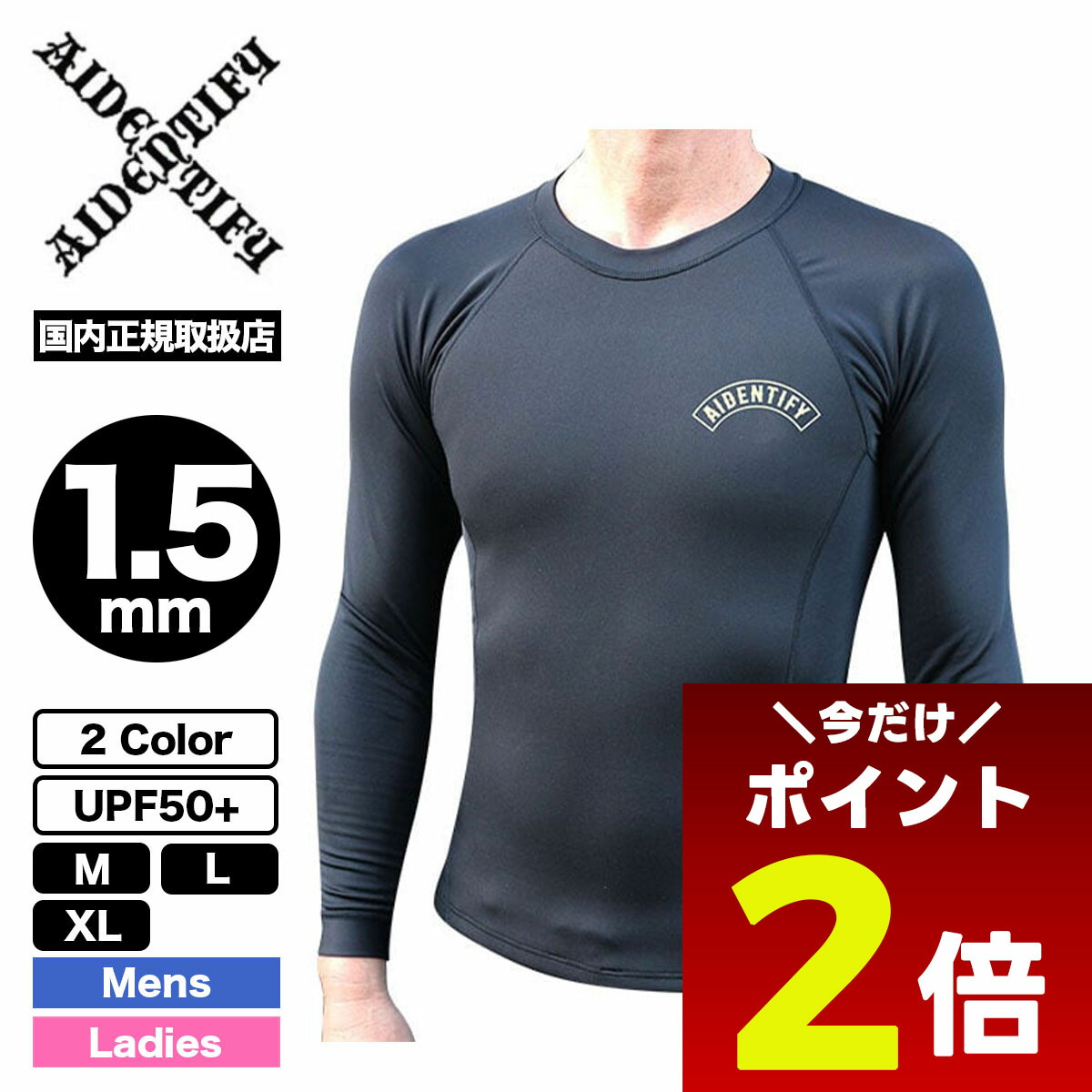 楽天市場】[現品限り] 2025 AIDENTIFY アイデンティファイ 1mm