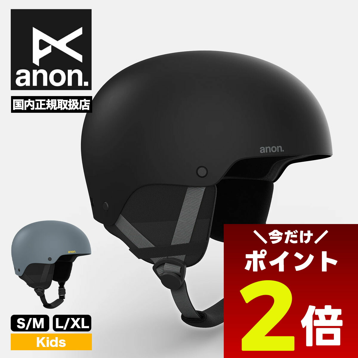 楽天市場】ANON/アノンヘルメット KIDS BURNER バーナー ヘルメット