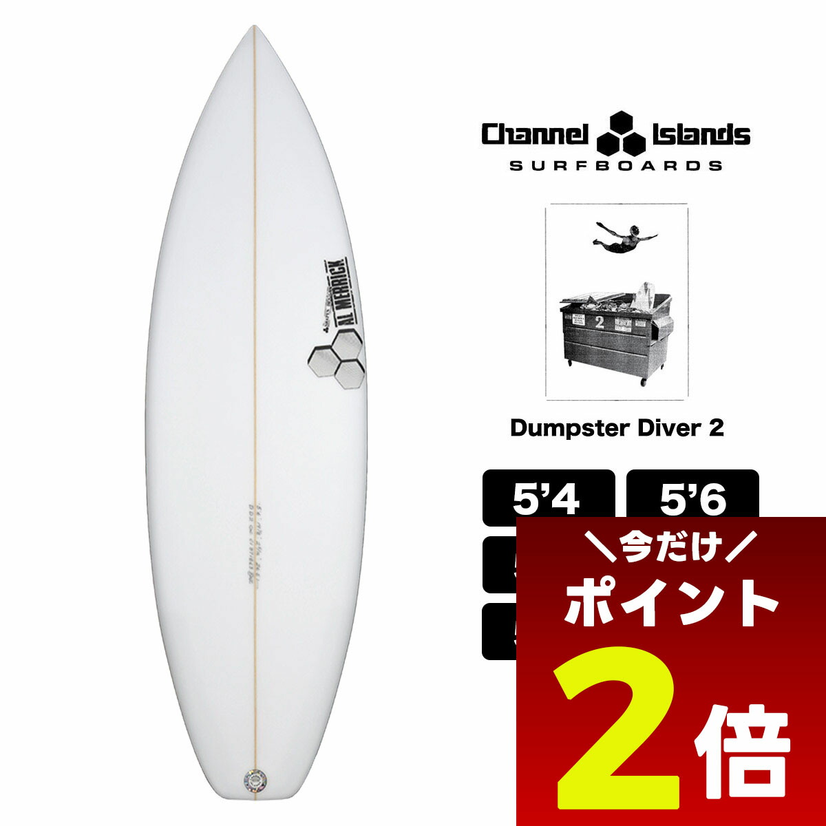 楽天市場】アルメリック サーフボード チャンネルアイランド CHANNEL