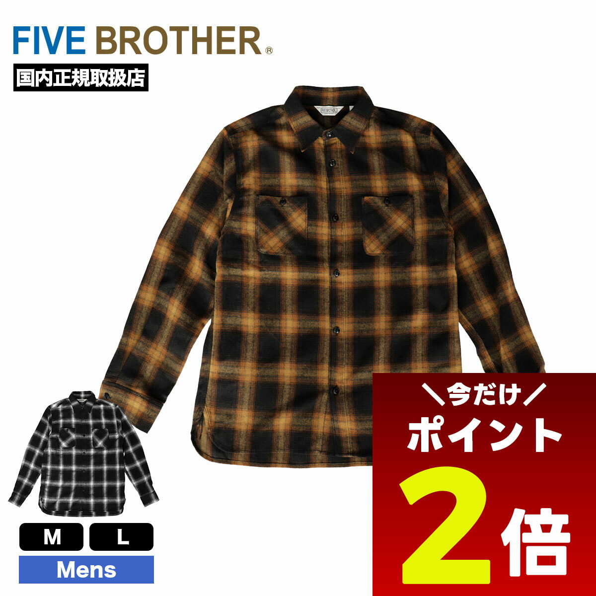 楽天市場】FIVE BROTHER (ファイブブラザー) heavy flannel work