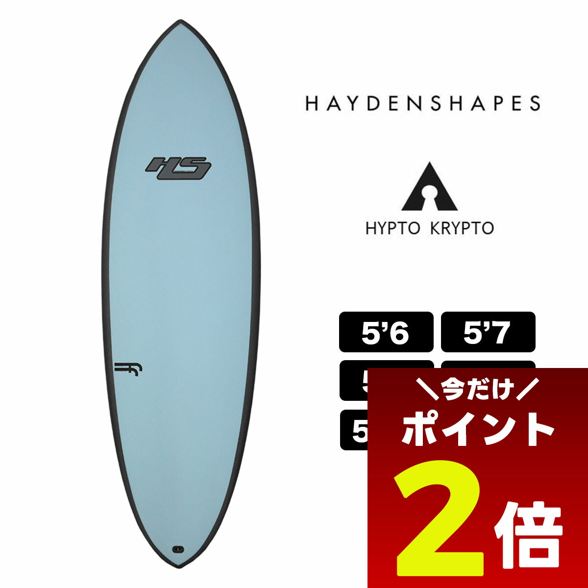 値下げしました大人気！美品　HYPTO KRYPTO ヒプトクリプト　5‘10 HaydenShapes HAYDENSHAPES HYPTO KRYPTO 5.6 5.7 5.8 5.9 5.10