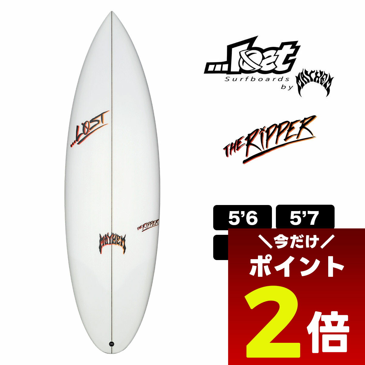 楽天市場】LOST ロスト サーフボード ショートボード 5'7 メイヘム
