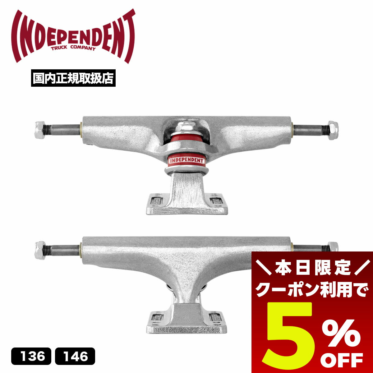 インディペンデント　トラック　ステージ4 ポリッシュド　136 スケボー INDEPENDENT TRUCK COMPNY TRUCKS (インディペンデント) Stage 4