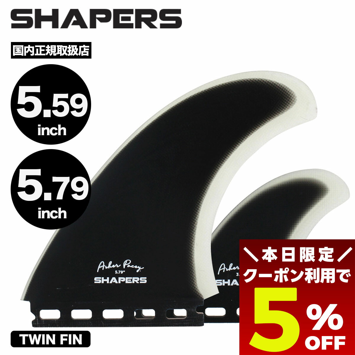 楽天市場】NVS SURF FINS NVSフィン Album Twin Fin(Single Tab