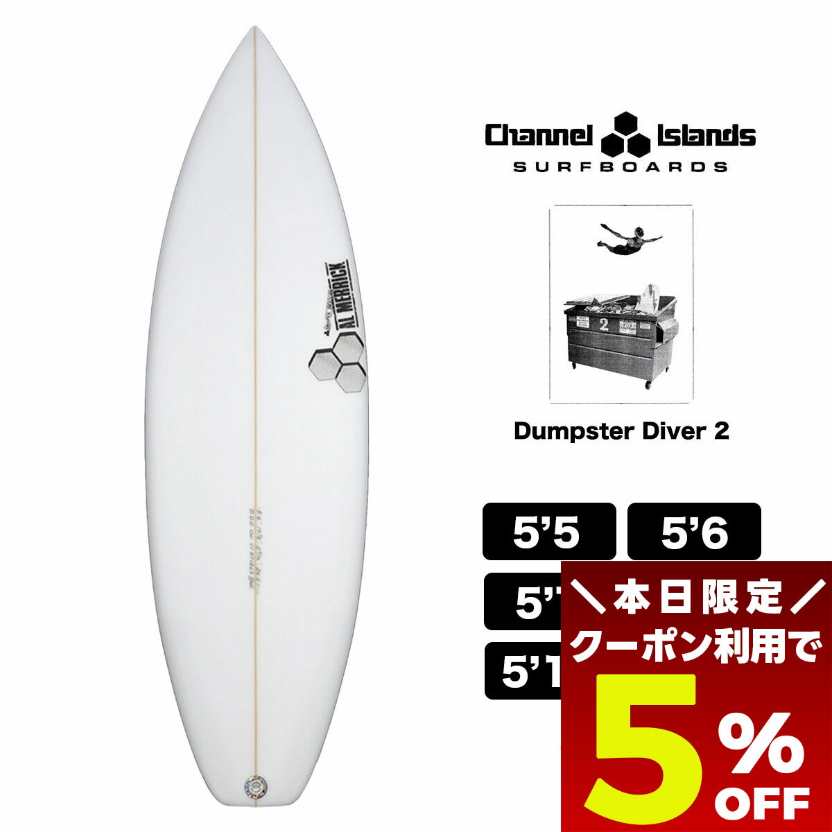 楽天市場】アルメリック サーフボード チャンネルアイランド CHANNEL