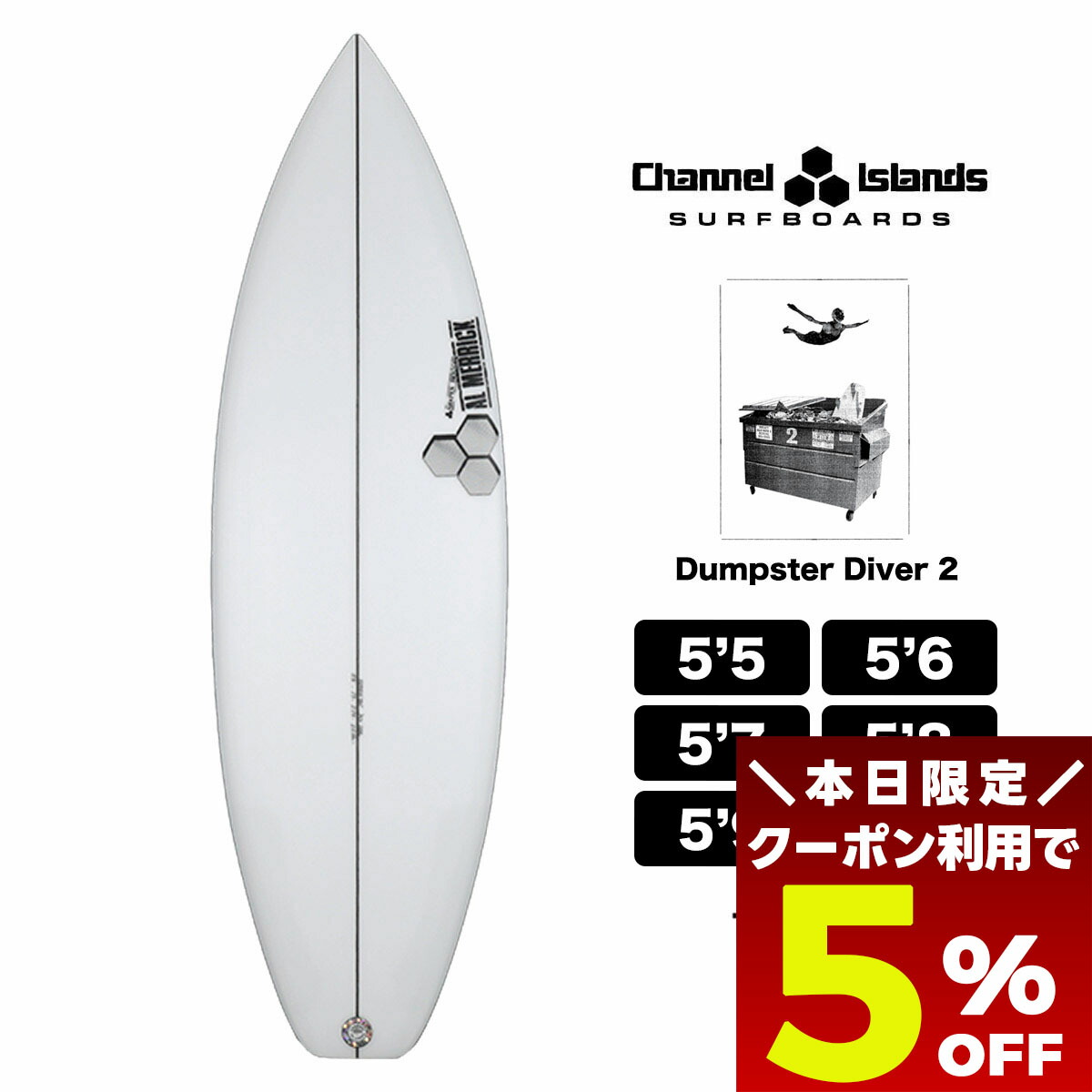 楽天市場】アルメリック サーフボード チャンネルアイランド CHANNEL