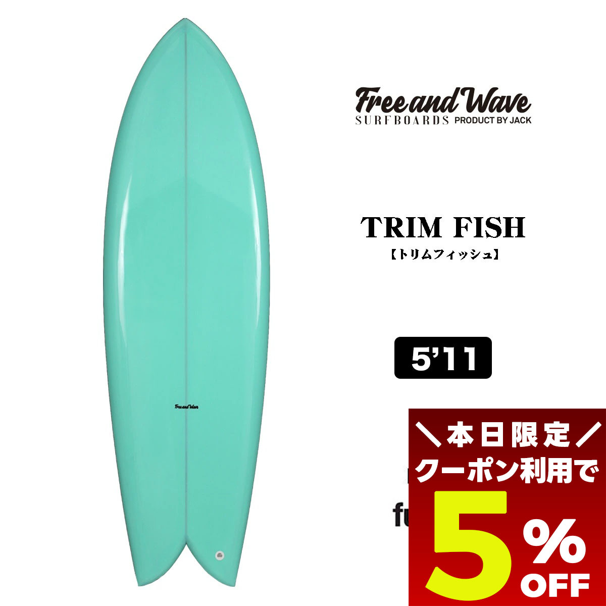 楽天市場】S-SHAPESエスシェイプスTWIN FISH 5'6”ツインフィッシュ 5'6