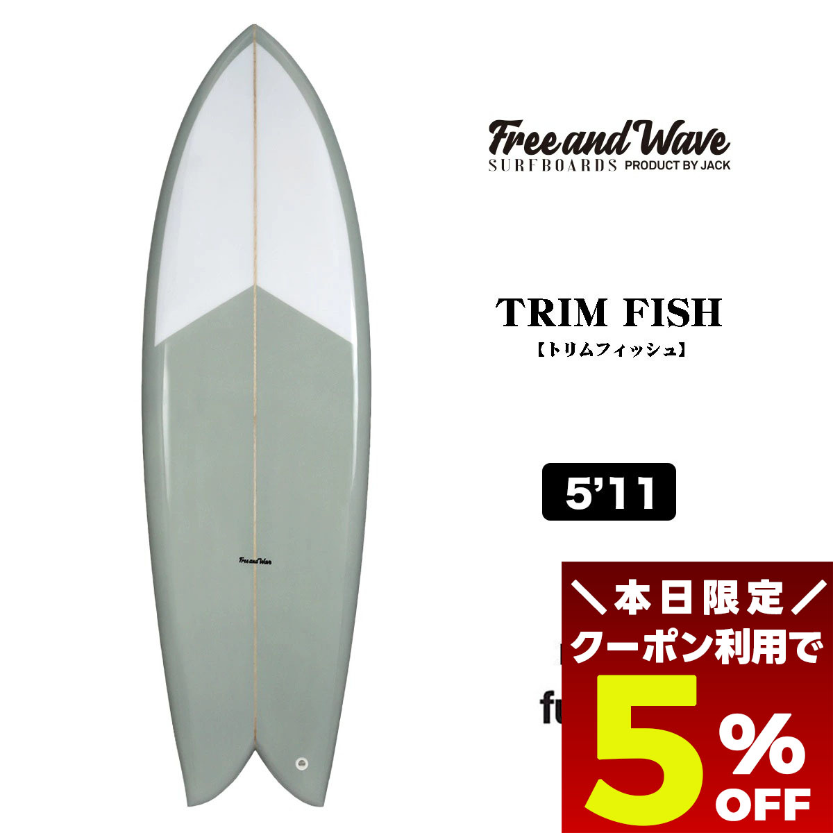 楽天市場】S-SHAPESエスシェイプスTWIN FISH 5'6”ツインフィッシュ 5'6