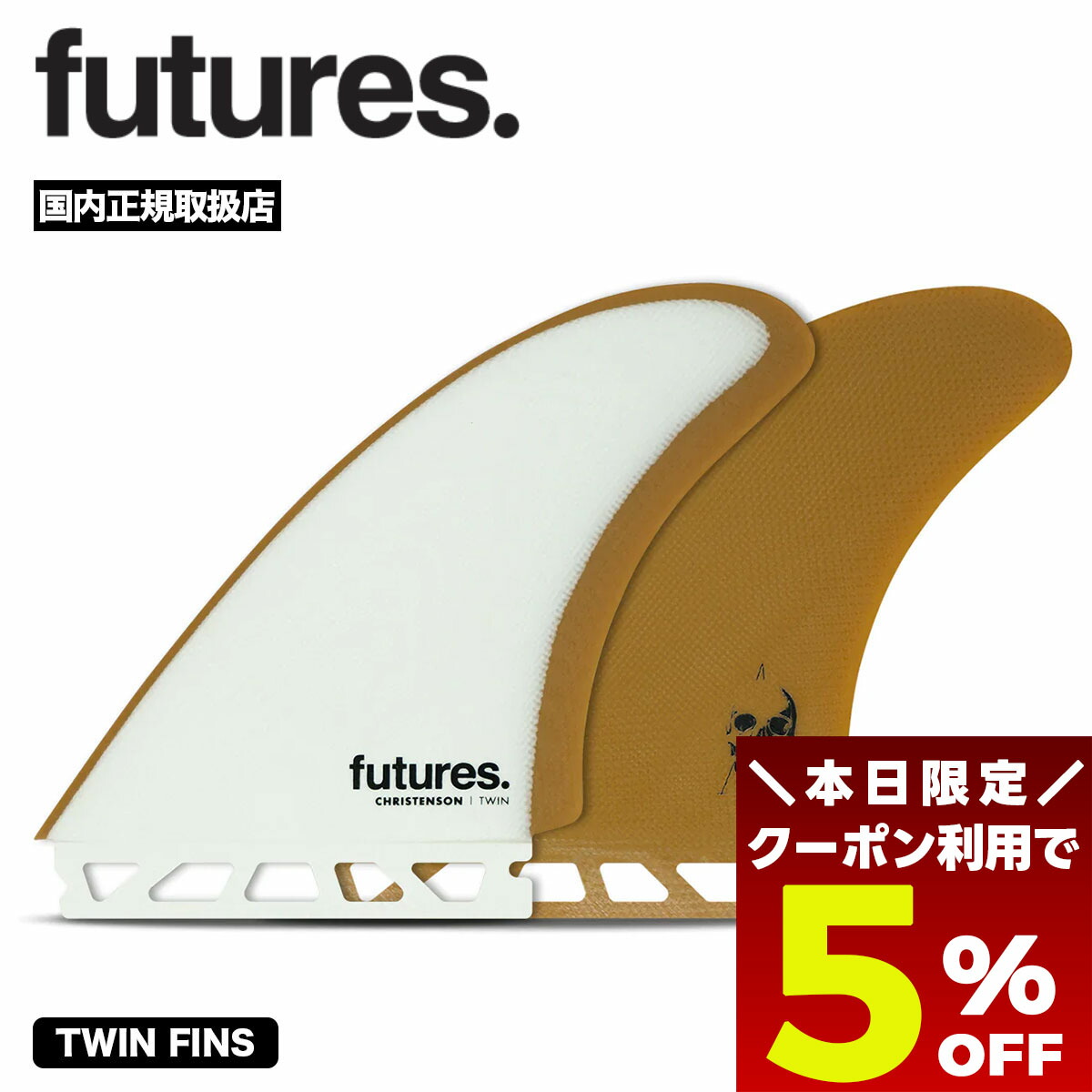 楽天市場】【11/20〜11/26エントリーでP10倍】futures. フューチャー
