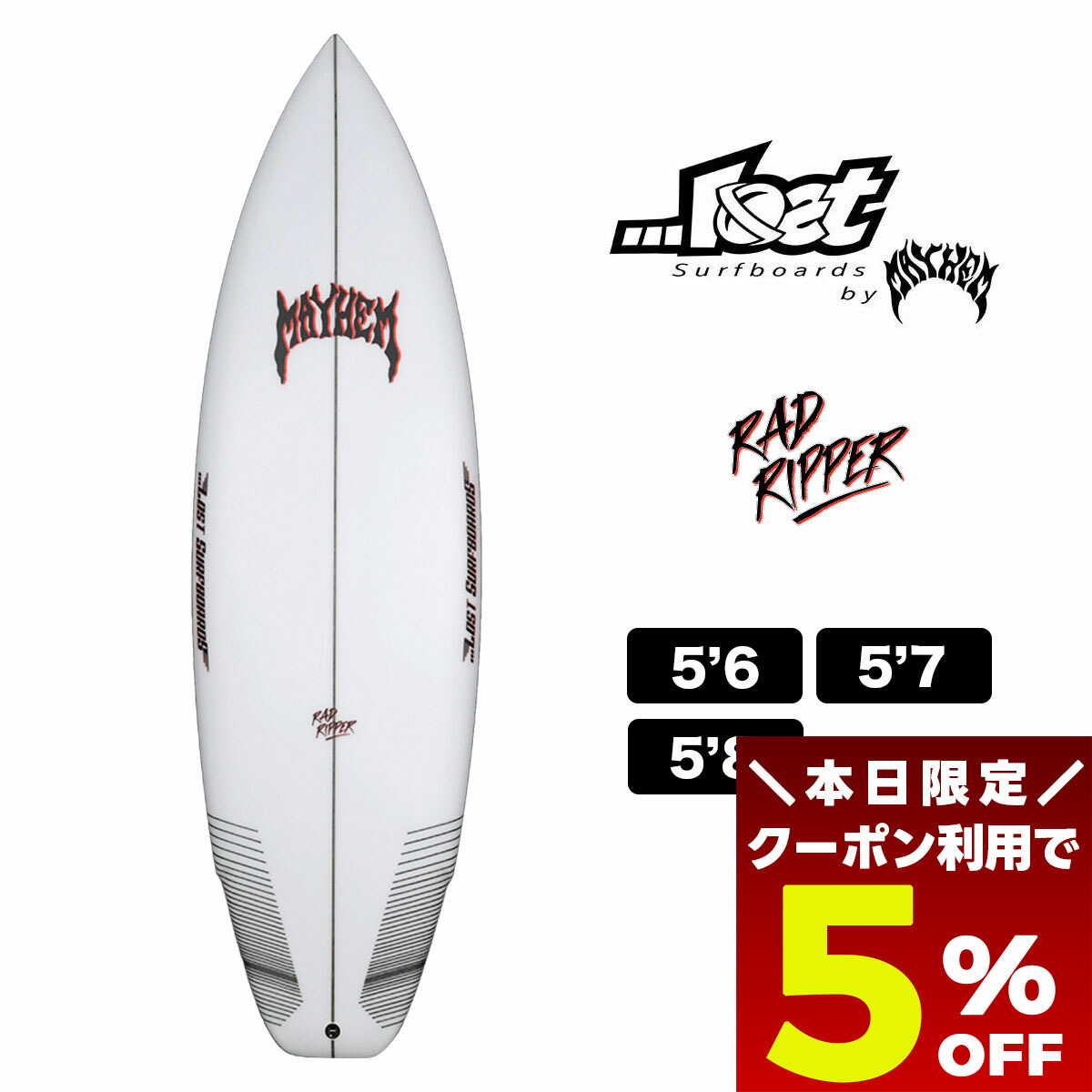 LOST MAYSYM 5.10 レギュラー  ショートボード アシンメトリ LOST MAYSYM 5.10 レギュラー ショートボード アシンメトリ - メルカリ