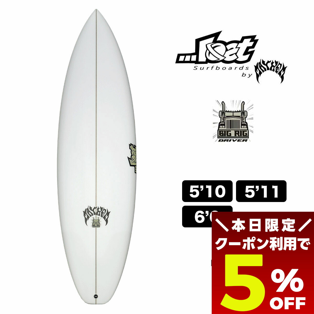 LOST MAYHEM ロスト メイヘム サーフボード LOST ロスト サーフボード ファンボード メイヘム スムース