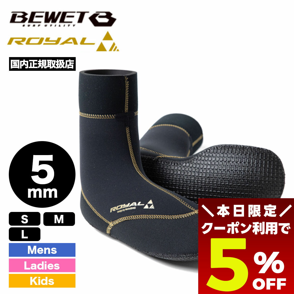 楽天市場】サーフィン ブーツ サーフブーツ マジック ロイヤル 24-25